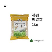 봉평메밀쌀 1Kg, 신세기통신판매 1, 신세기통신판매 본상품선택