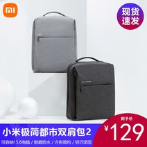 노트북가방백팩 샤오미 미니멀 시티 2책가방 여성 스타일리쉬 트렌드 여행 비지니스 4506591432