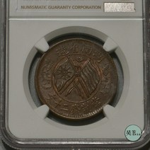 희귀동전 기념주화 NGC AU58BN Hunan Dangjin Twenty Wen Jiahe 구리 초콜릿