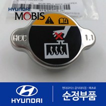 모닝 어반 (JA) (3세대) 순정 라디에이터 캡 뚜껑 (2020.05 이후)