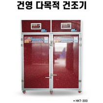 다용도 식품 건조기 고추 농업용 HWA-300, 상세페이지 참조