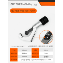 파이프용커터기 회전식 동관 강관 컷터기 스테인레스 수동식 합금강소재, A