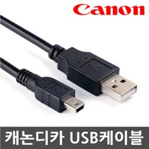 3COM 캐논 IXUS 30/40/50/55/60/65 디지털카메라 전용 USB케이블, 1개, 100cm
