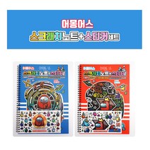 [AMONG US] 캐릭터 어몽어스 스크래치노트 스티커 세트~, 캐릭터 어몽어스 스크래치노트 스티커 세트