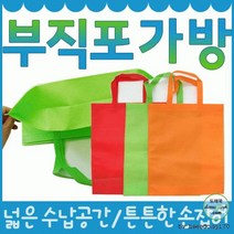 장바구니 부직포가방 시장가방 신발주머니 학원 준비물 가방 사은품 판촉물 학교 각종단체 행상용 대량 주문 인쇄 제작