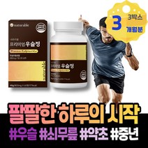 홈쇼핑 우슬복합정 우슬복합물 노인보양식 분말 70대 쇠물팍 취업축하선물 홈쇼핑 퇴사자선물 우슬뿌리효능 해썹인증 여자 쇠무릎 우슬효능 임산부 우슬환 무릎 노인 두충 현장직