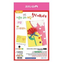 초등학교 어버이날 카네이션카드 키트 도형만들기 종이접기세트
