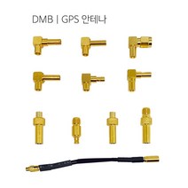 DMB GPS 안테나 변환젠더, MCX-SMA(직구형)
