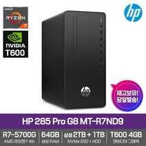 HP 285 Pro G8 MT-R7ND9 [R7-5700G+T600+삼성RAM 64GB+삼성NVMe 2TB+HDD 1TB+FreeDos] 가성비데스크탑PC