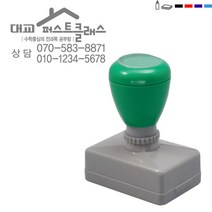 고무인닷컴 만년스탬프 학원 학습지 홍보스탬프 50X30mm, 청보라