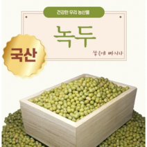 정상농업 23년 국산 녹두, 1kg