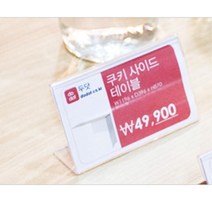 빵집 베이커리 매장용 상품 개별 가격표 POP보드 쇼카드 POP스탠드 메뉴판꽂이