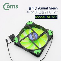 soooooo몰_Coms 쿨러 케이스용 CASE Green LED 팬 120mm PC 피씨 케이스_더수sSHOP, 무옵션_상품_입니다_