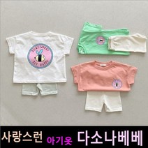 다소나베베 [ 윙윙베베상하세트 ] 여름 상하복 아기옷 베이비옷 아기우주복 신생아옷 3개월 6개월 9개월 바디슈트 돌아기옷 백일
