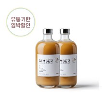 [유통기한할인] 짐버 오가닉 생강 에이드 500ml 2개
