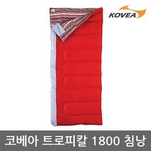 코베아 TE 코베아 트로피칼 1800 침낭 KECU9SP-04 물세탁가능, 단일옵션