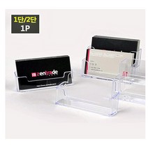 투명 아크릴 명함 꽂이 홀더 1단 2단 수납 있어빌리티