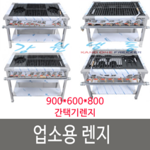 강원냉동 900간택기, LPG, 900간택기(올열)