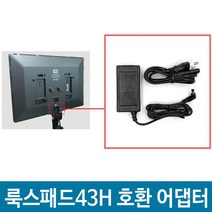 옴마 유튜브 아프리카TV 개인방송조명 룩스패드43 43H 63H 호환 어댑터, 1개, 룩스패드43 43H 호환 어댑터