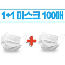 1+1 자전거 낚시 작업용 흰색 마스크 싸게파는곳 100p, 성인용 화이트 2박스(50매+50매)