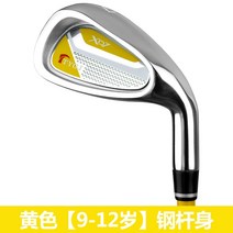 JG 골프 어린이용 골프 클럽 골프 카본 세븐 7 아이언 남녀 주니어 골프채, 9-12세 옐로우카본로드