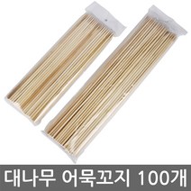 대나무 어묵꼬지/꽂이/꼬치-30cm/40cm(약 100개 묶음), 01. 대나무 어묵꼬지 30cm(약 100개 묶음)