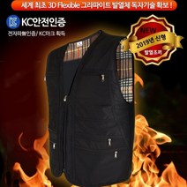 국산 HOT 발열조끼 충전식 조끼 세탁가능 온열조끼