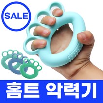 손 가락 도넛 실리콘 무소음 강도조절 악력기 핸드그립 핸드 직장인 가정 주부 휴대용 미니 미세 조절, 홈트 입문자(초급용+중급용)