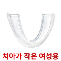 마우스피스 (초슬립)작은 사이즈 마우스가드 숙면 이갈이방지, 투명