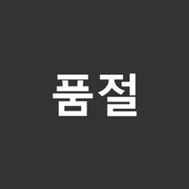 한결모형 인체모형 (1대30) 건축모형 테라리움 디오라마, 004-C. 대학생(컬러_1:30)