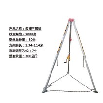 구조용 삼각대 하수구 소방 밀폐공간 비상 안전장치, 815kg 30m 윈치 + 브래킷 (특별 행사)