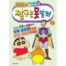 이노플리아 짱구는못말려 5 만화로보는TV애니메이션 올컬러최신판, One color | One Size@1