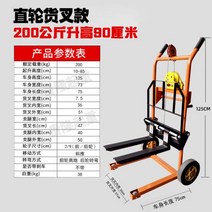 포크리프트 유압 파렛트 스태커 자키 전동 수동 화물 푸시 유압식, 27