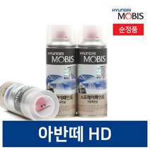 아반떼HD 자동차 페인트 붓펜 스프레이 현대모비스 순정품 셀프도색, 스톤블랙(9F)