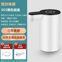 생수통펌프 캠핑물통 생수 디스펜서 생수말통 사무실정수기 전동양수기통 물통 생수펌프 생수압수, 업그레이드소백큐플러스