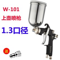 냄비 스프레이 건 자동차 가구 페인트 분무 공압 분사 W-101G, 02.1.3구경