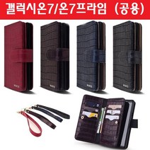 [R소*8Q5413z] 갤럭시 온7프라임 가죽 보르티D 카드 케이스 G611 RV+x*3696EA