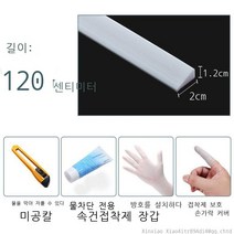로봇청소 방문턱 도어턱 욕실 화장실 현관 진입 문 턱 실리콘 받침, 스몰 1.2cm 높은문턱 물막이 120cm개