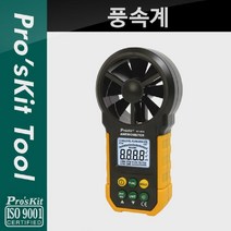 일음쇼핑^^mPROKIT (MT-4615) 풍속계. 테스터기. 테스트. 측정. 공구. 바람. 디지털. LCD 디스플레이 세기 풍속기 속도기 바람기 프로킷일medi^^, ab^^선택없는