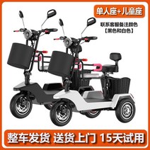 노인용전기자전거 삼륜전동차 삼륜전기자전거 접이, (삼륜/전동/오토바이/48V/10A/이륜구동)