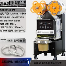 수축포장기 플라스틱 필름 진공포장기 비닐압축 열수축포장 랩핑 밀폐, H.전문블랙120종이플라스틱냉온유형