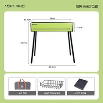 대형 바베큐그릴, 그린, 1개