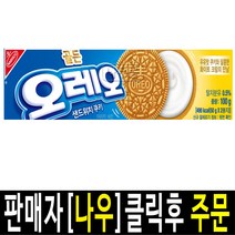 오레오 골든 샌드위치 쿠키 100g 12개