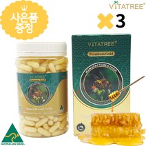 호주 로얄제리 365정 로열제리 로얄젤리 로열젤리 해외구매대행직구, 3개