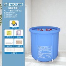 소형 1인가구 목욕탕 반신욕 깊은 원룸 1인 욕조 배수구 튜브 프리스탠딩 월풀, 【라이트블루】65x70덮개없음
