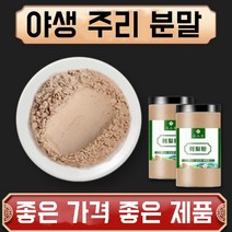 야생 주리 바늘까치밥나무 분말 가루 자연산 특급 한방재료 건강분말, 2봉, 500g