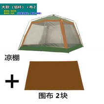 거실형 텐트 가족 글램핑 캠핑 대형 장박 쉘터 리빙쉘, 대형(알루미늄 막대) + 천 2장