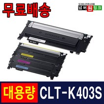 삼성 CLT-K403S SL-C486 SL-C486W SL-C486FW C485FW C435 재생토너, 검정 [완제품], 1개