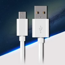 로건 베이직 2A 마이크로5핀 USB 고속충전케이블 3m, B349 화이트