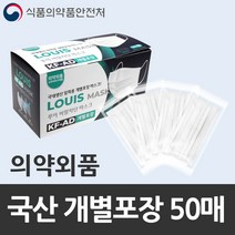 의약외품 국산 KF-AD 비말차단용 일회용 덴탈마스크 개별포장 벌크포장 MB필터, 1box, 50개 (뽑아쓰는 벌크) 루이 KF-AD